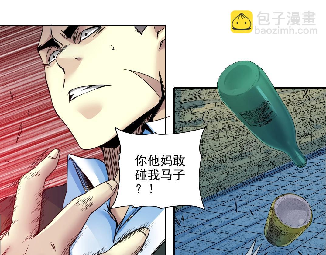 我打造了長生俱樂部 - 第77話 他好像一條狗(1/2) - 8