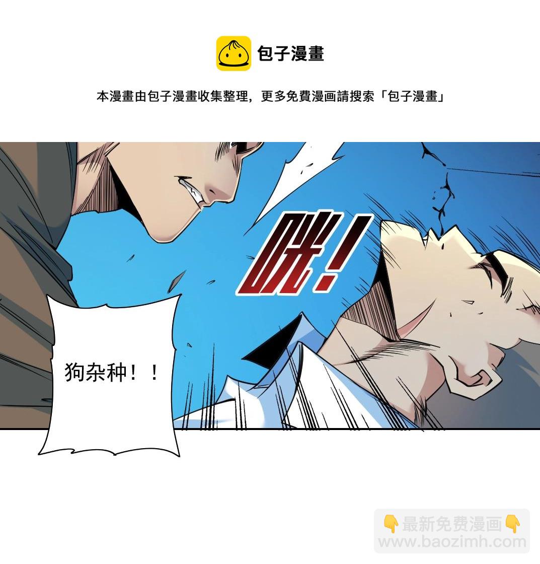 我打造了長生俱樂部 - 第77話 他好像一條狗(1/2) - 7