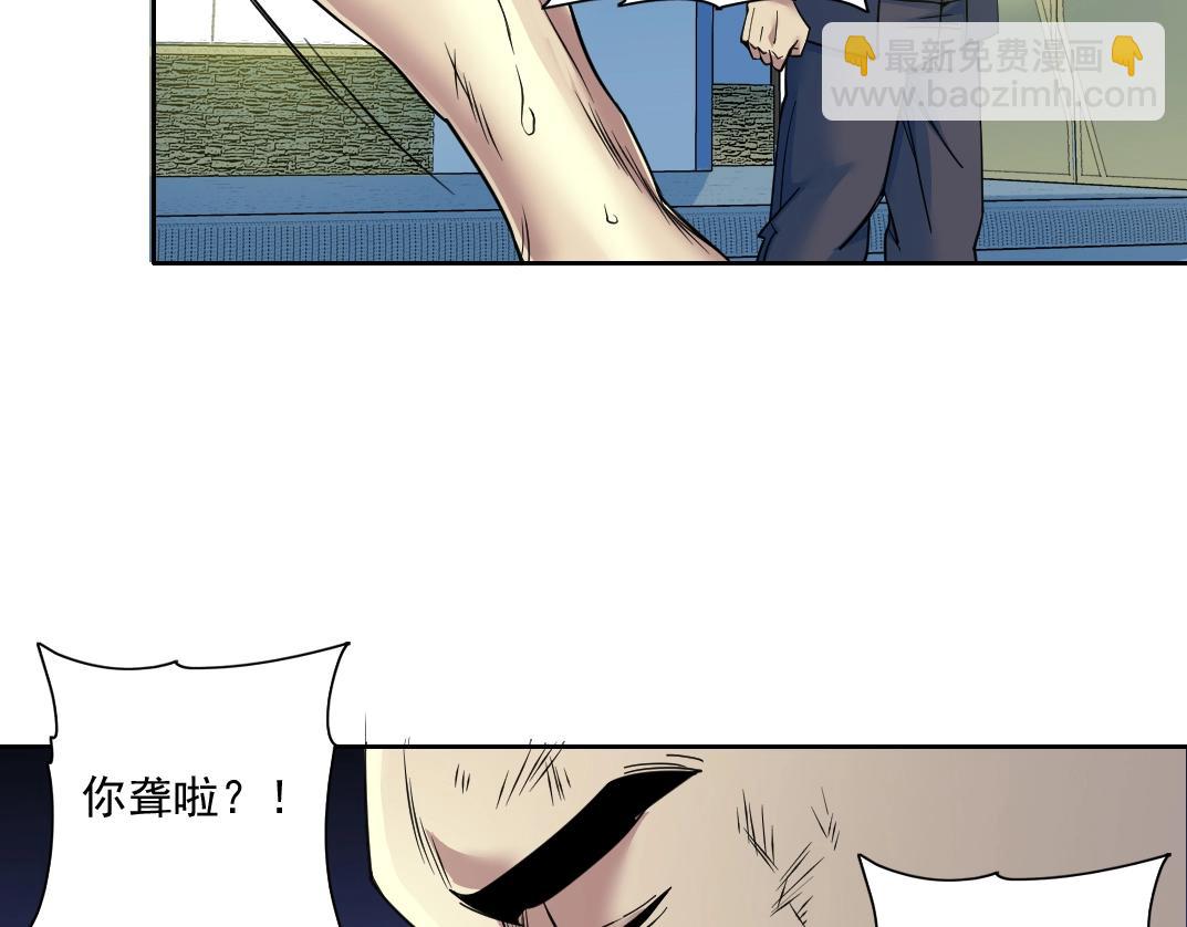 我打造了長生俱樂部 - 第77話 他好像一條狗(1/2) - 3