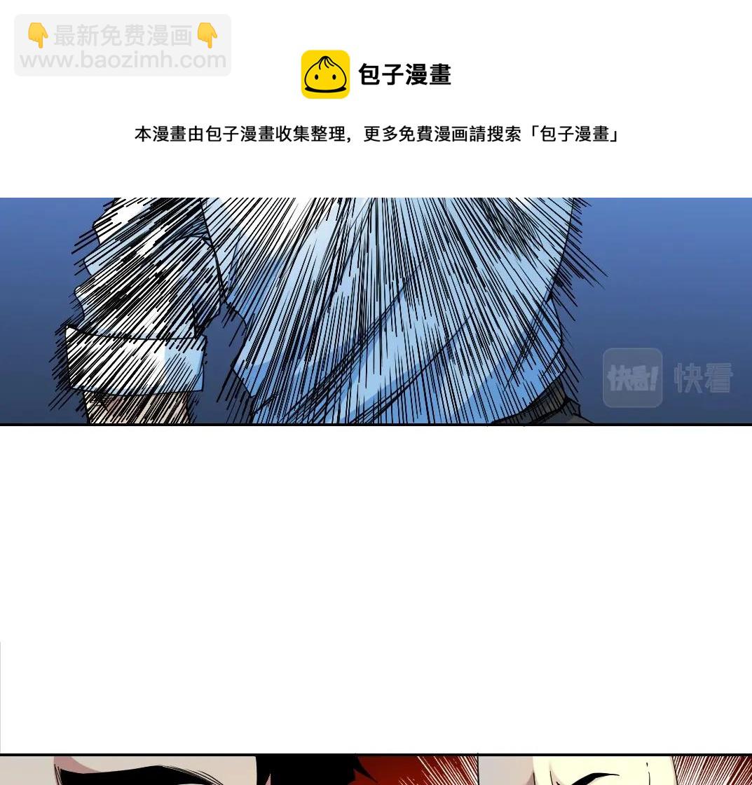 我打造了長生俱樂部 - 第77話 他好像一條狗(2/2) - 5