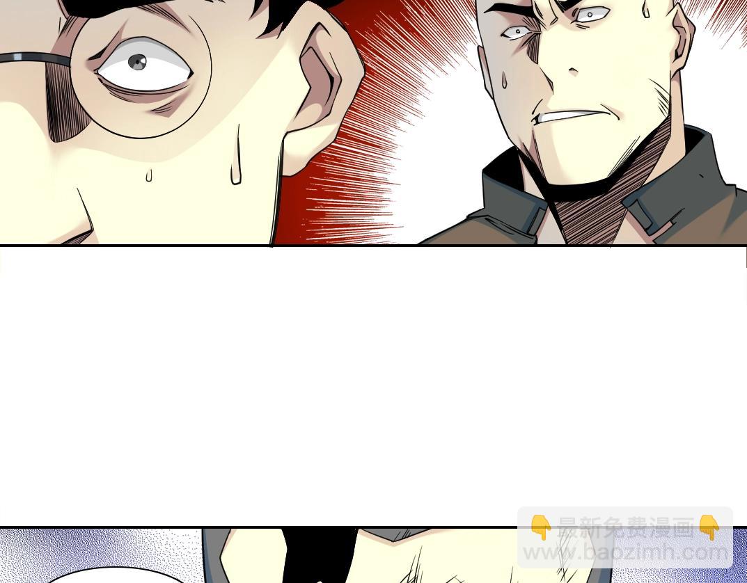 我打造了長生俱樂部 - 第77話 他好像一條狗(2/2) - 1