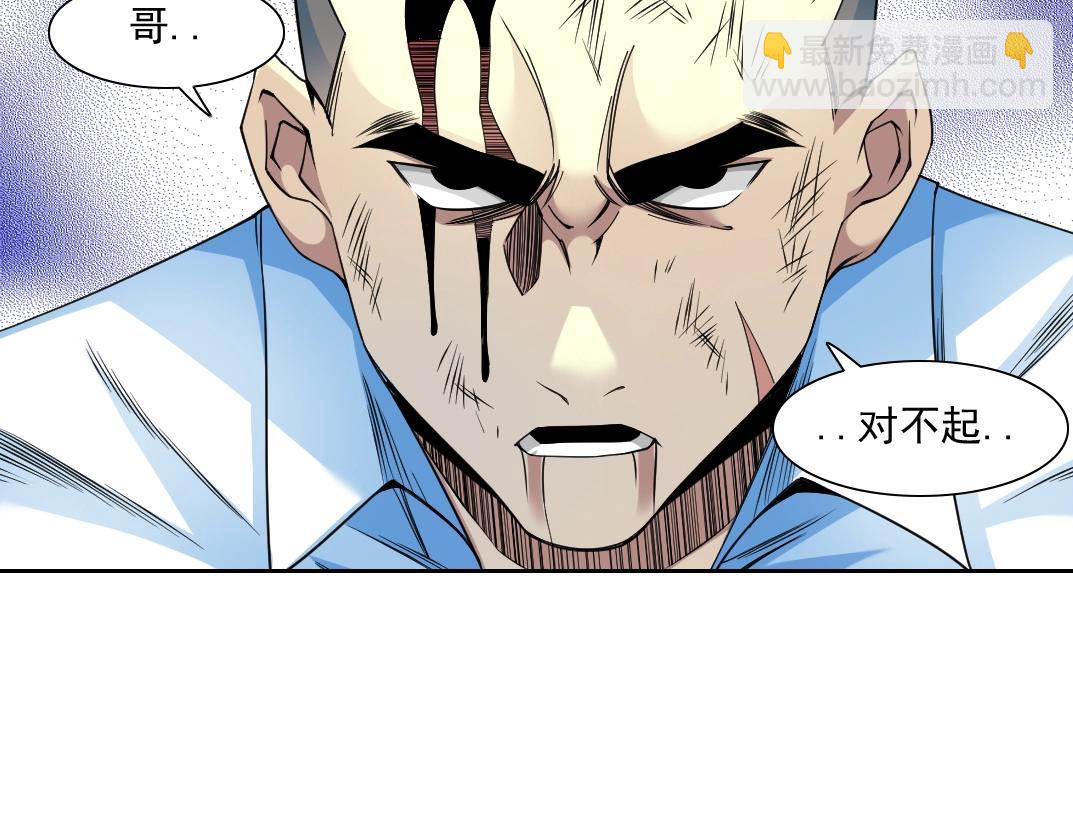 我打造了長生俱樂部 - 第77話 他好像一條狗(2/2) - 2