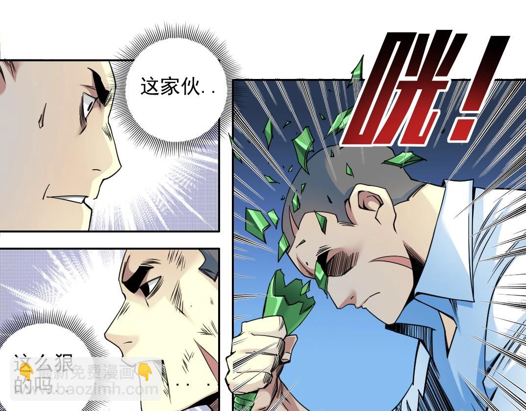 我打造了長生俱樂部 - 第77話 他好像一條狗(2/2) - 3