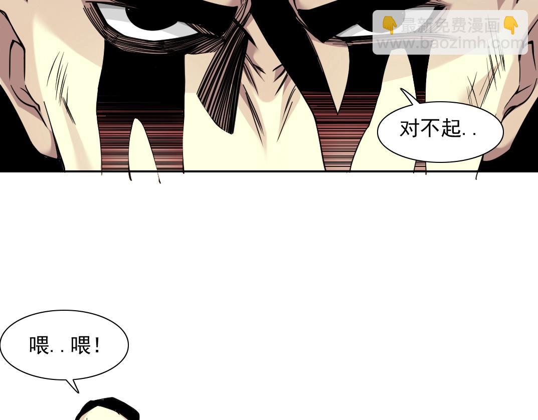 我打造了長生俱樂部 - 第77話 他好像一條狗(2/2) - 5