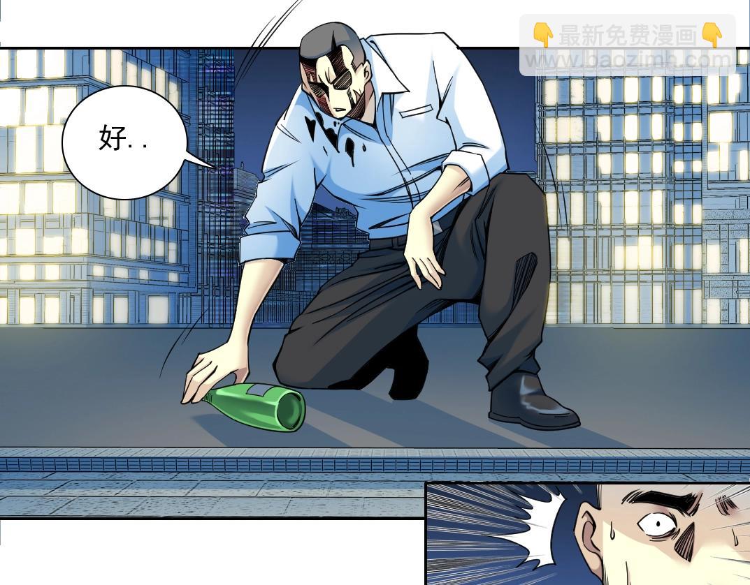 我打造了長生俱樂部 - 第77話 他好像一條狗(2/2) - 2