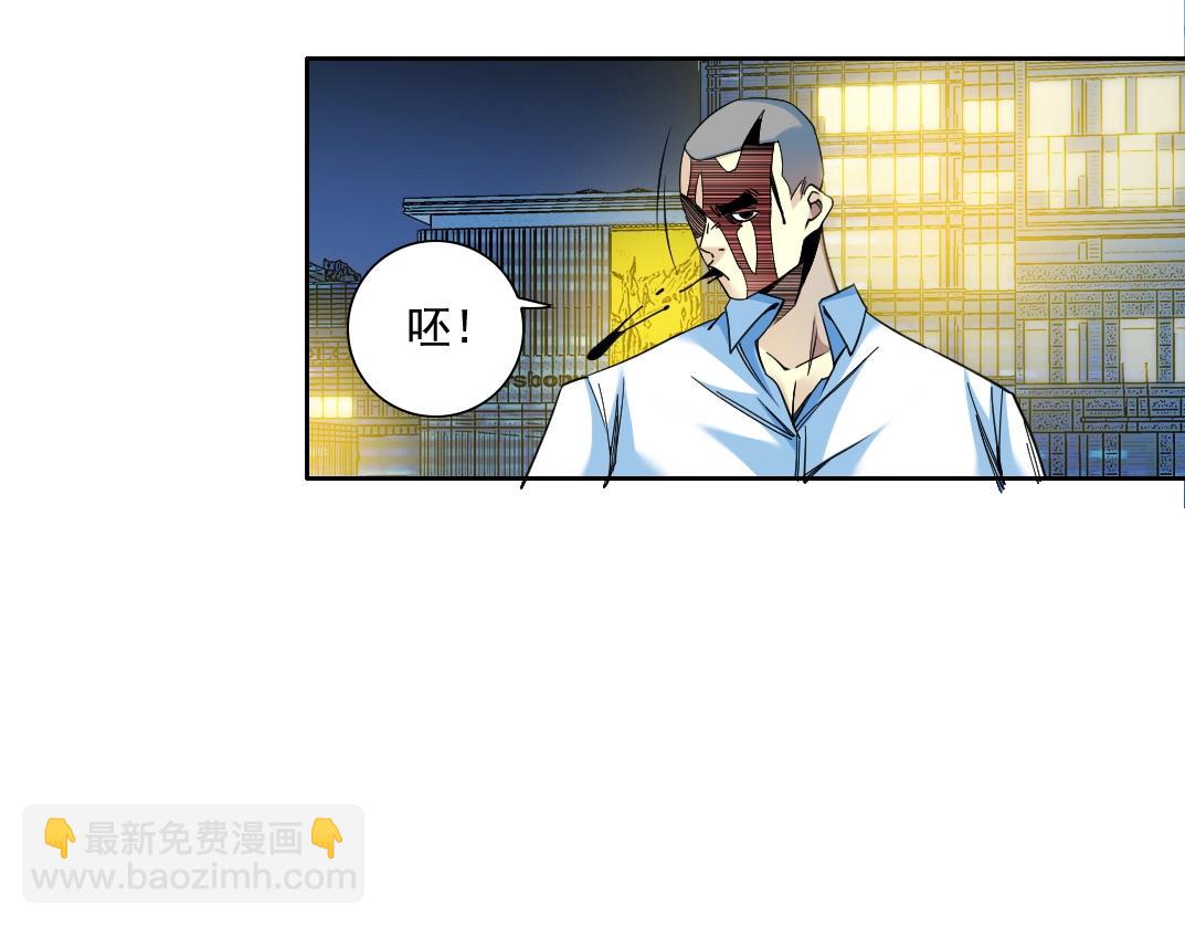 我打造了長生俱樂部 - 第77話 他好像一條狗(2/2) - 1