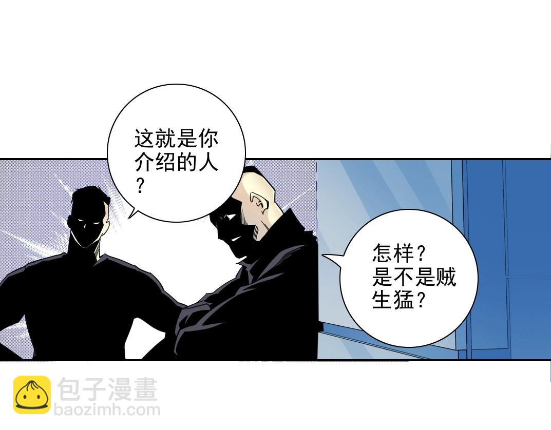 我打造了長生俱樂部 - 第77話 他好像一條狗(2/2) - 2