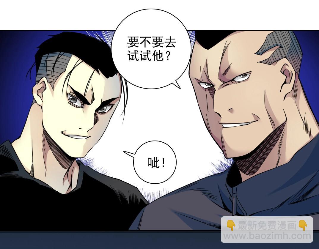 我打造了長生俱樂部 - 第77話 他好像一條狗(2/2) - 3