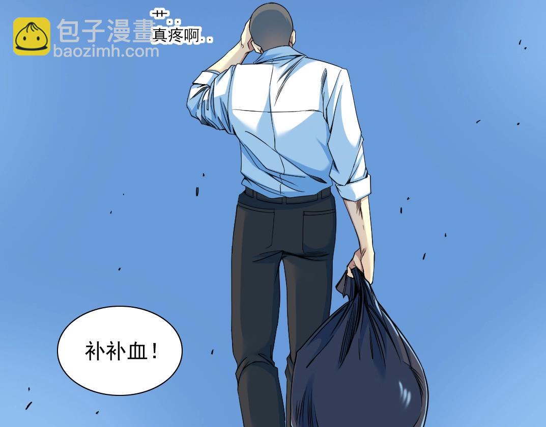 我打造了長生俱樂部 - 第77話 他好像一條狗(2/2) - 5