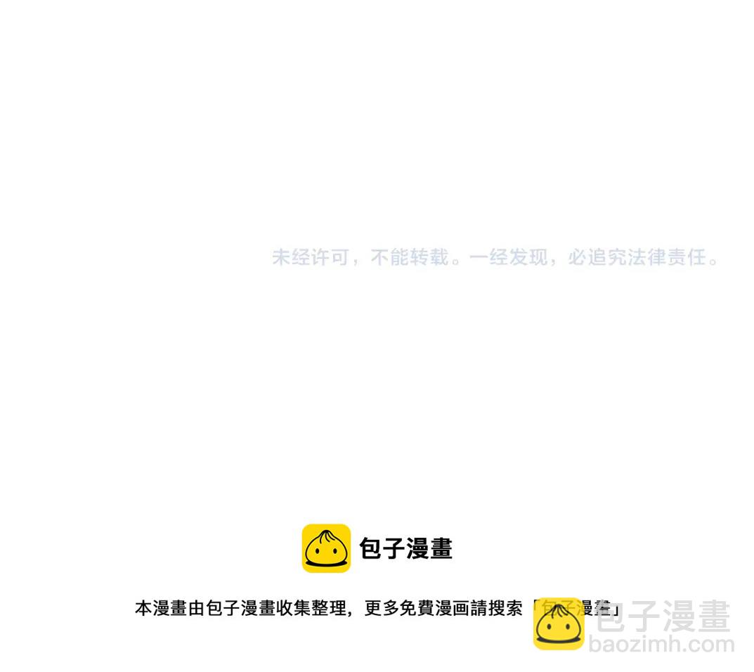 我打造了長生俱樂部 - 第77話 他好像一條狗(2/2) - 2