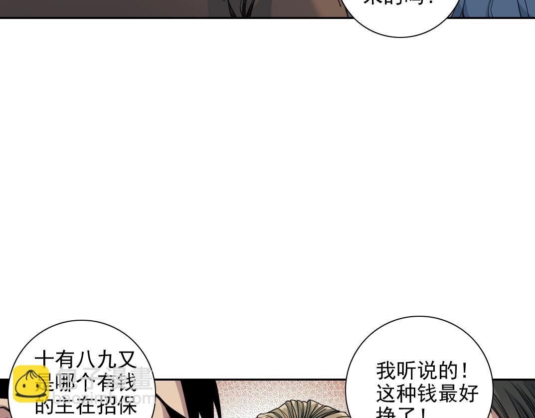 我打造了長生俱樂部 - 第79話 膨脹的慾望(1/2) - 2