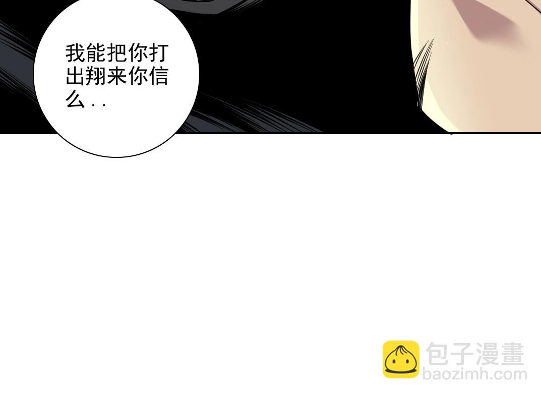 我打造了長生俱樂部 - 第79話 膨脹的慾望(1/2) - 7