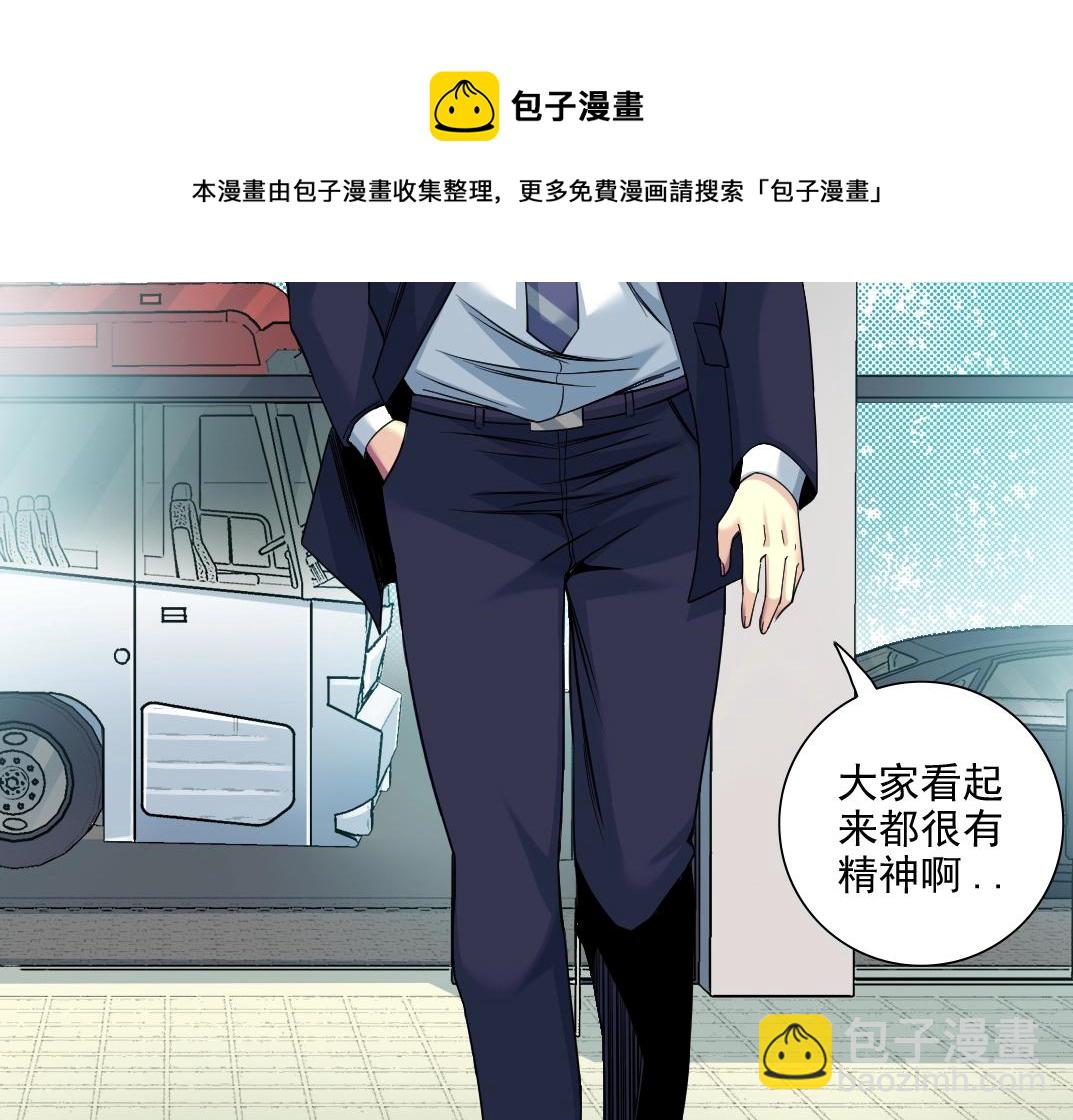 我打造了長生俱樂部 - 第79話 膨脹的慾望(1/2) - 7