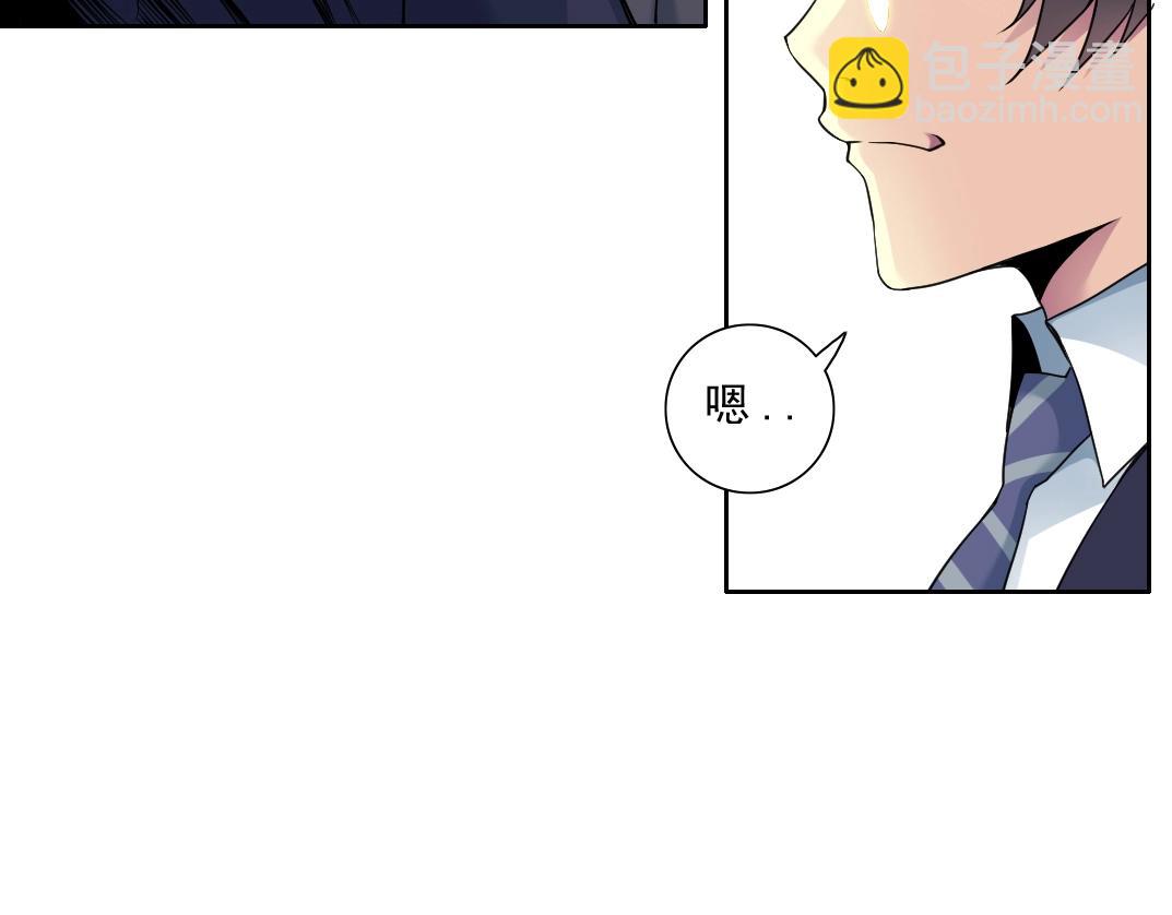 我打造了長生俱樂部 - 第79話 膨脹的慾望(1/2) - 3