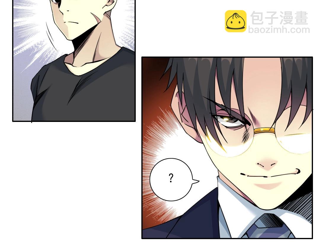 我打造了長生俱樂部 - 第79話 膨脹的慾望(1/2) - 6