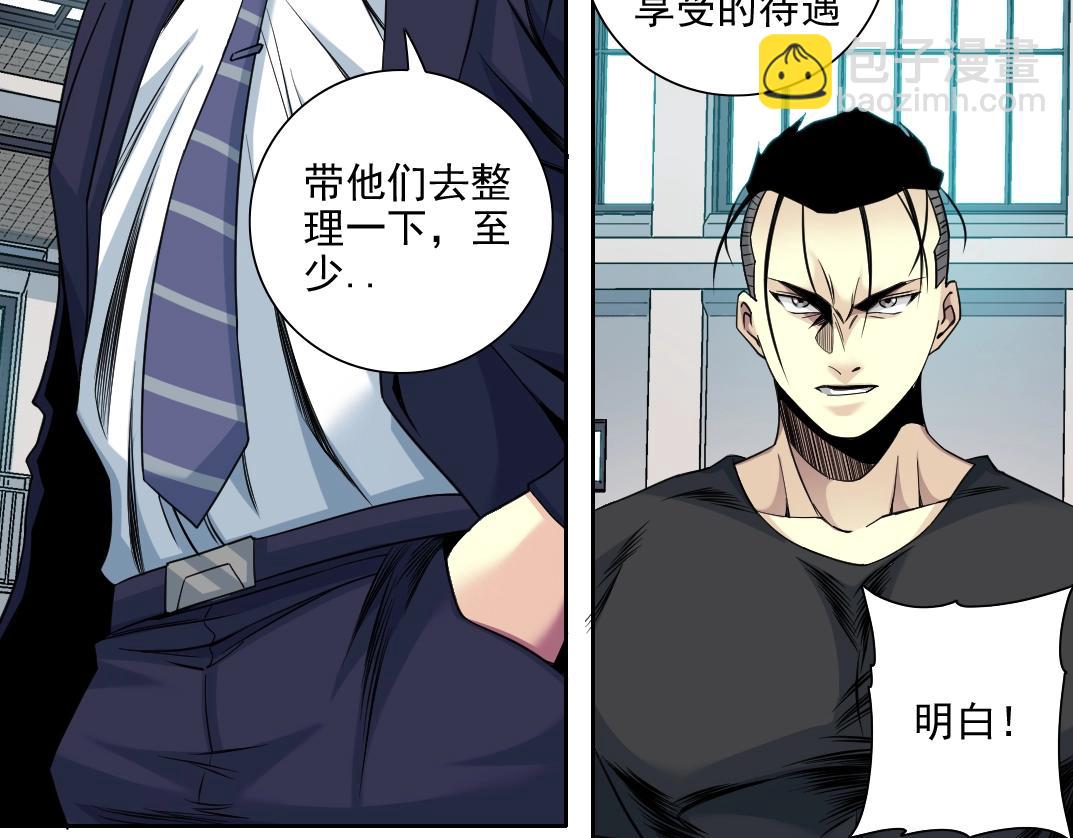 我打造了長生俱樂部 - 第79話 膨脹的慾望(1/2) - 5