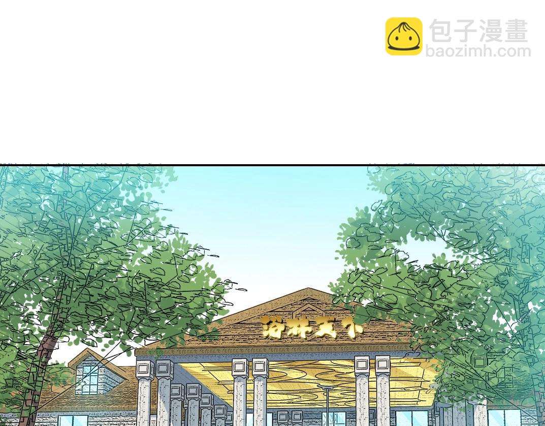 我打造了長生俱樂部 - 第79話 膨脹的慾望(1/2) - 8