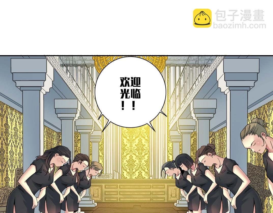 我打造了長生俱樂部 - 第79話 膨脹的慾望(1/2) - 2