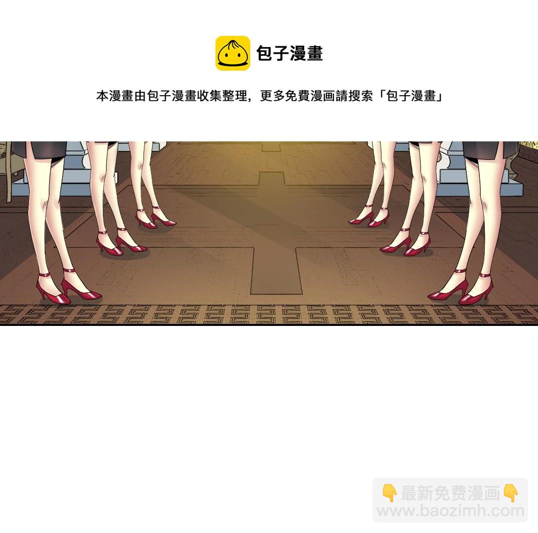 我打造了長生俱樂部 - 第79話 膨脹的慾望(2/2) - 5