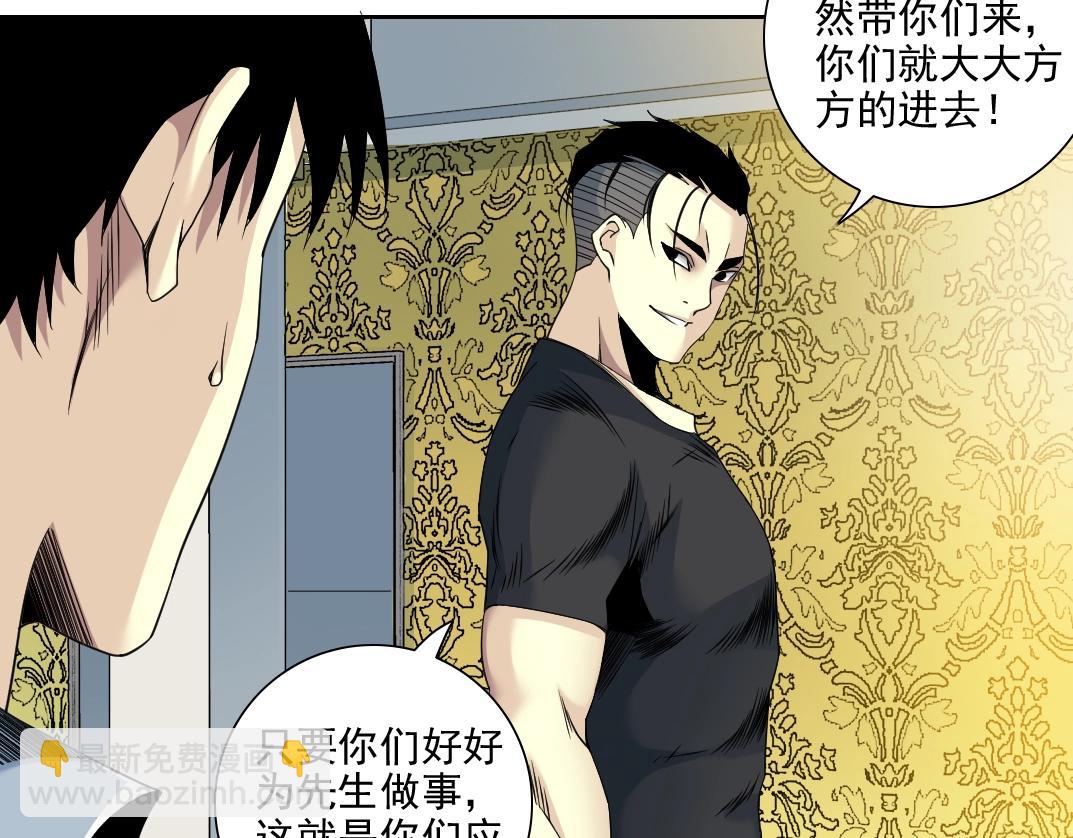 我打造了長生俱樂部 - 第79話 膨脹的慾望(2/2) - 1