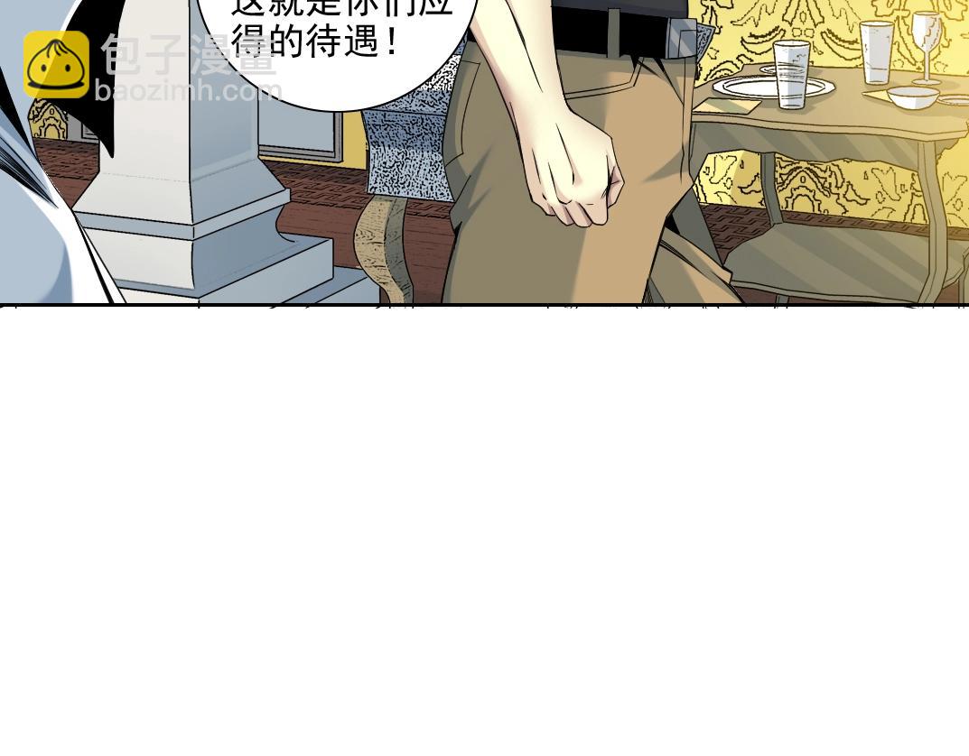 我打造了長生俱樂部 - 第79話 膨脹的慾望(2/2) - 2