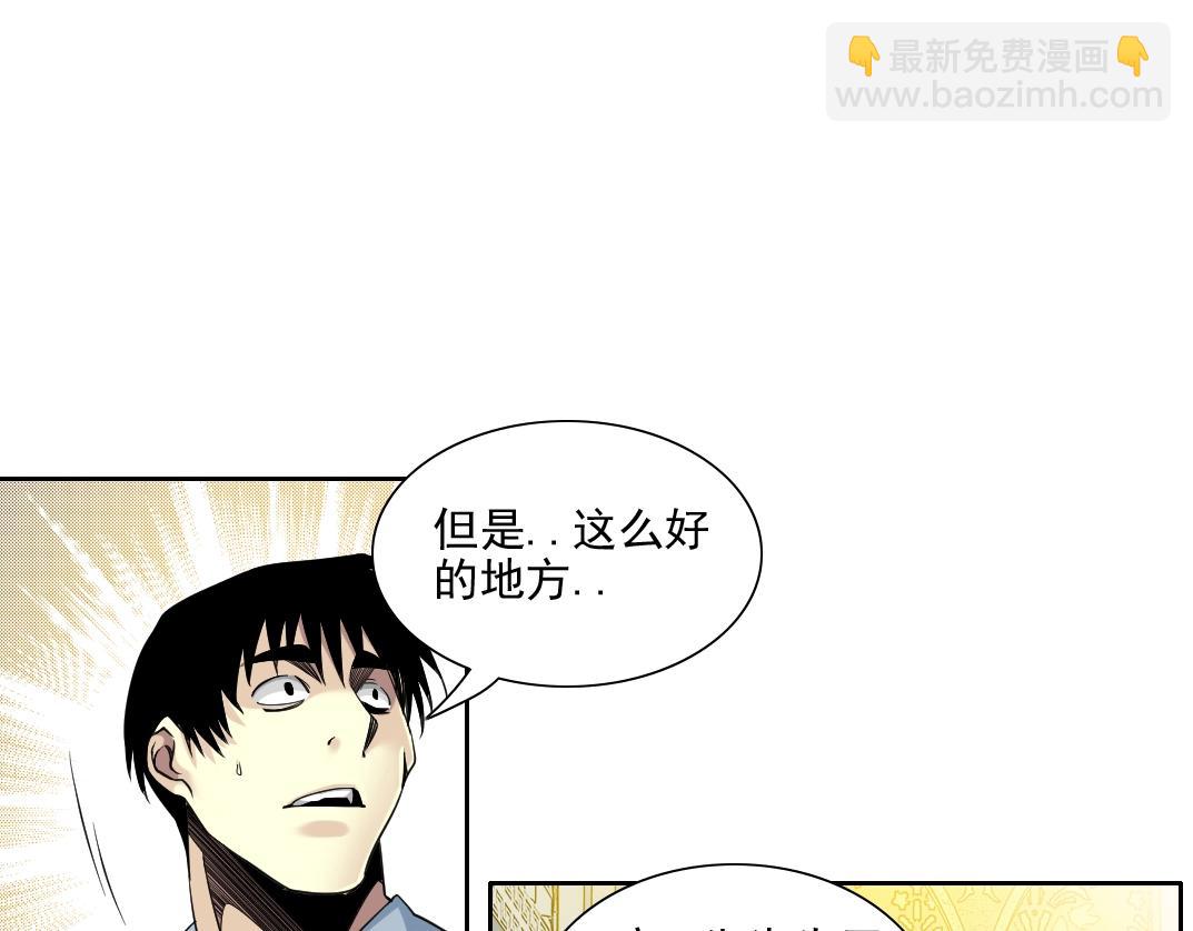 我打造了長生俱樂部 - 第79話 膨脹的慾望(2/2) - 4