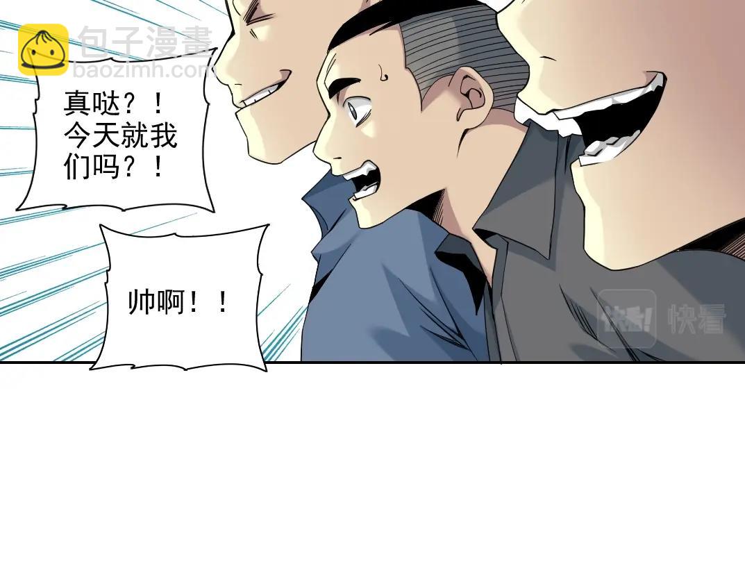 我打造了長生俱樂部 - 第79話 膨脹的慾望(2/2) - 7