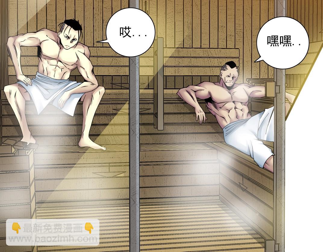 我打造了長生俱樂部 - 第79話 膨脹的慾望(2/2) - 5