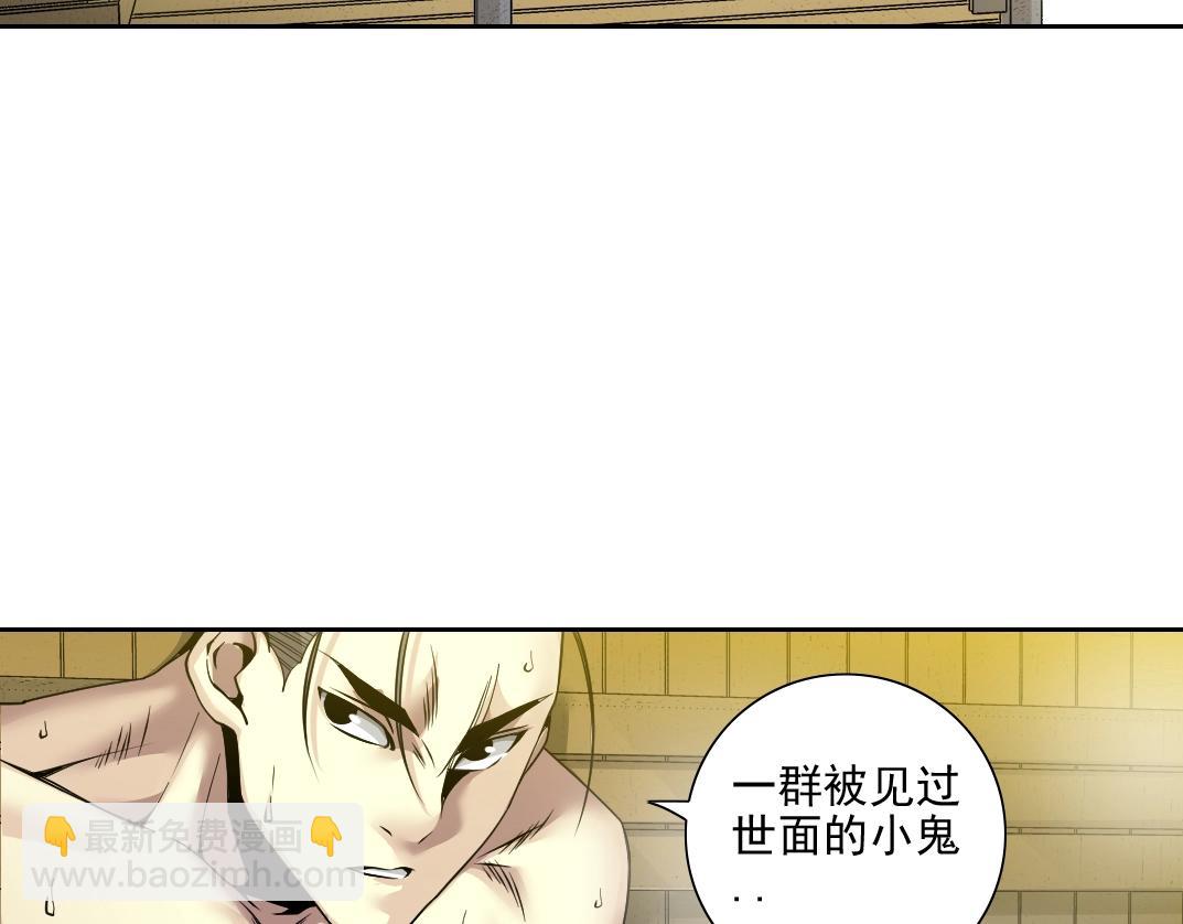 我打造了長生俱樂部 - 第79話 膨脹的慾望(2/2) - 6