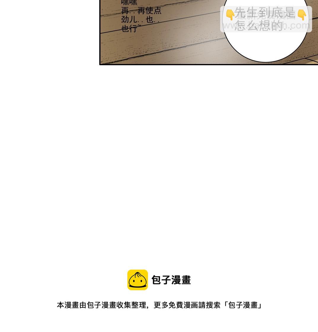 我打造了長生俱樂部 - 第79話 膨脹的慾望(2/2) - 4