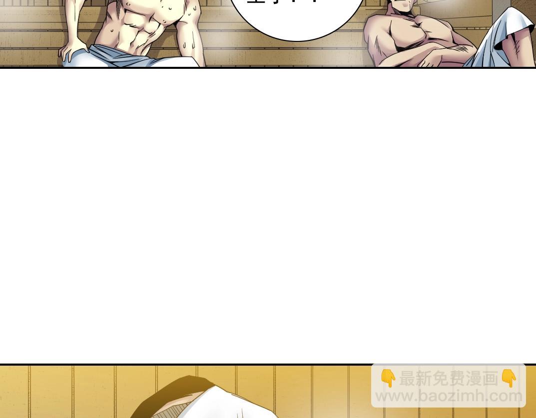 我打造了長生俱樂部 - 第79話 膨脹的慾望(2/2) - 7