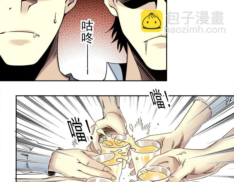 我打造了長生俱樂部 - 第79話 膨脹的慾望(2/2) - 1