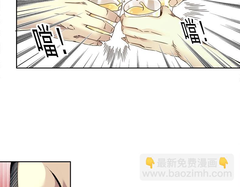 我打造了長生俱樂部 - 第79話 膨脹的慾望(2/2) - 2