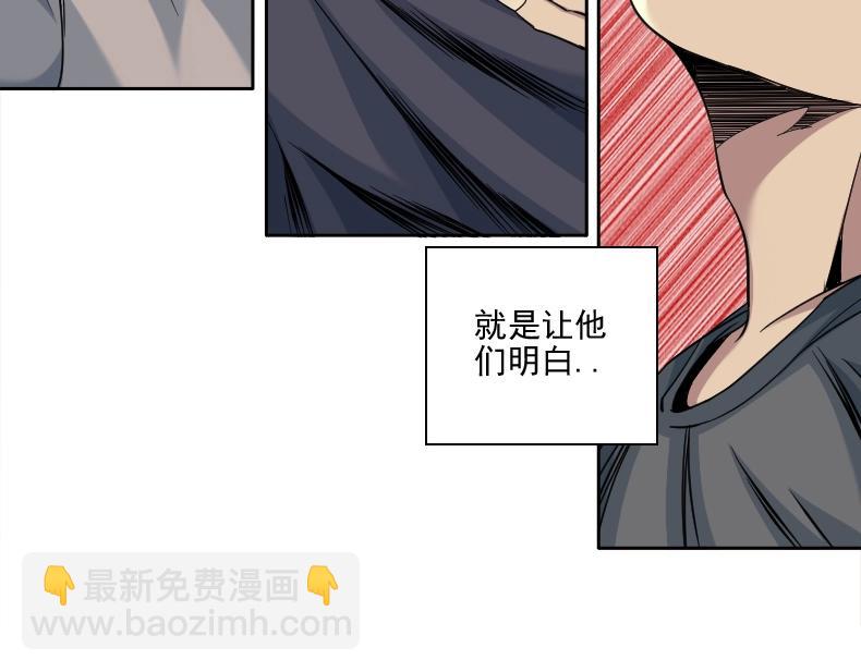 我打造了長生俱樂部 - 第79話 膨脹的慾望(2/2) - 4