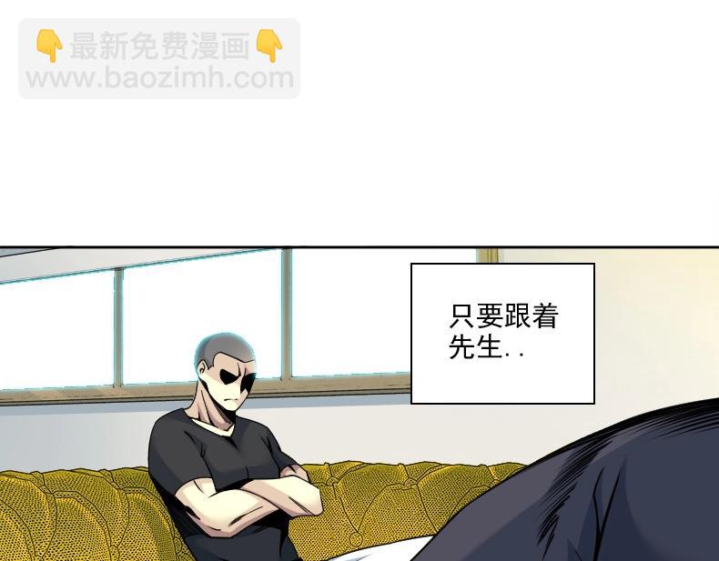 我打造了長生俱樂部 - 第79話 膨脹的慾望(2/2) - 5