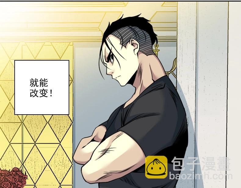 我打造了長生俱樂部 - 第79話 膨脹的慾望(2/2) - 2