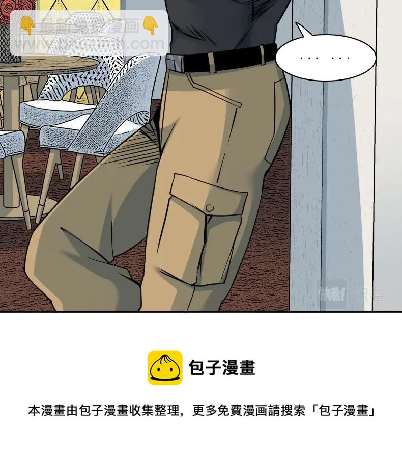 我打造了長生俱樂部 - 第79話 膨脹的慾望(2/2) - 3