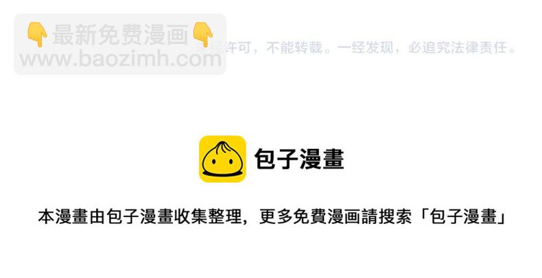 我打造了長生俱樂部 - 第79話 膨脹的慾望(2/2) - 4