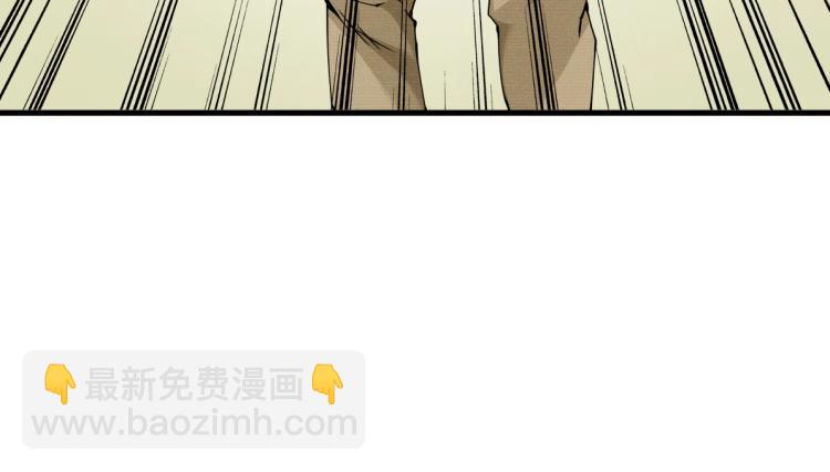 我打造了長生俱樂部 - 第9話 勢力的女人(1/2) - 6