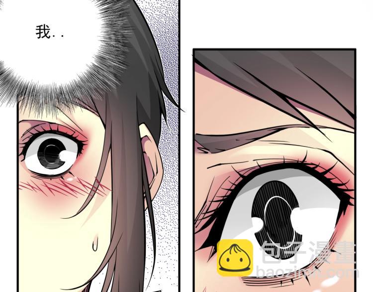 我打造了長生俱樂部 - 第9話 勢力的女人(1/2) - 3