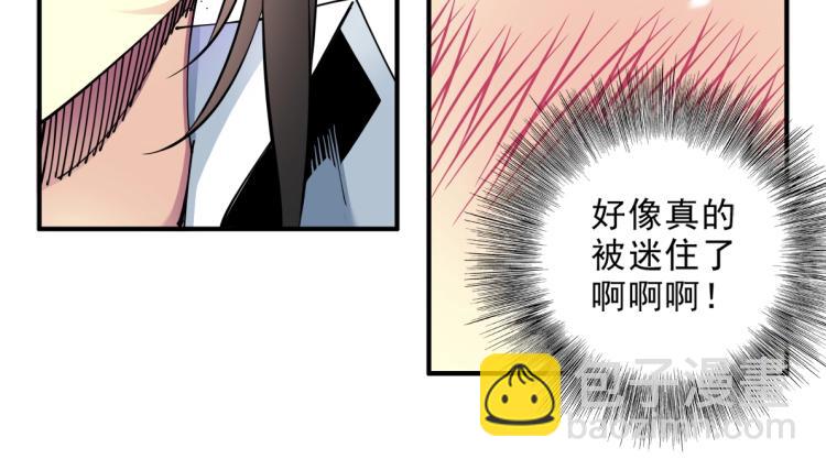 我打造了長生俱樂部 - 第9話 勢力的女人(1/2) - 4