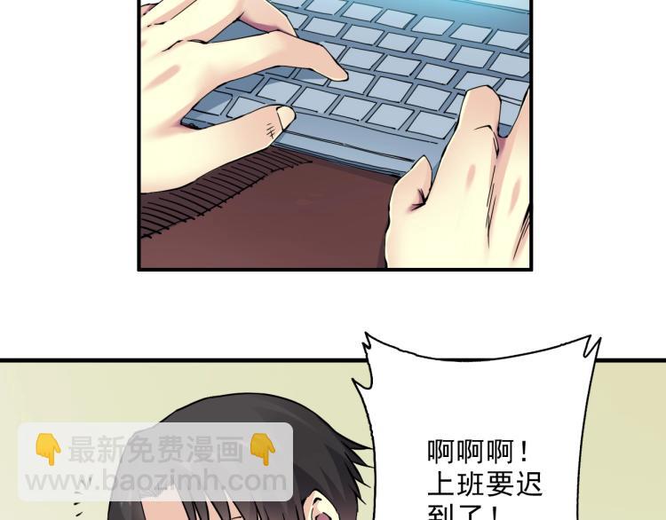 我打造了長生俱樂部 - 第9話 勢力的女人(1/2) - 8