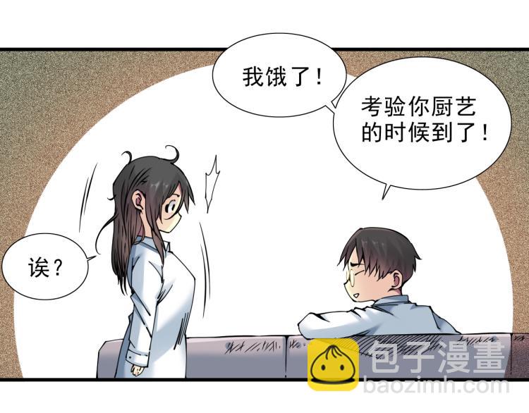 我打造了長生俱樂部 - 第9話 勢力的女人(1/2) - 8