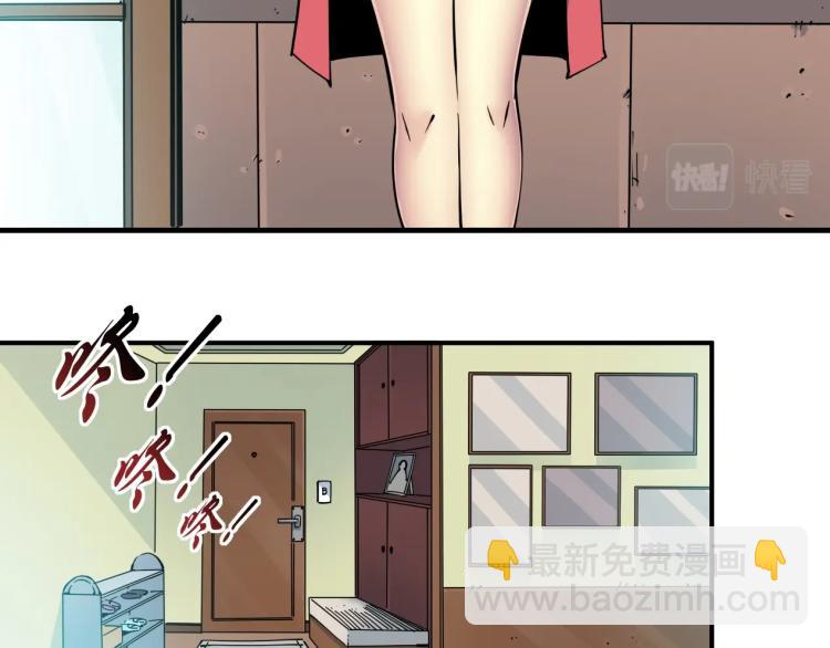 我打造了長生俱樂部 - 第9話 勢力的女人(2/2) - 1