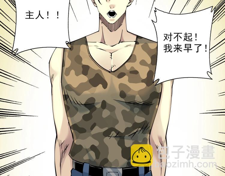 我打造了長生俱樂部 - 第9話 勢力的女人(2/2) - 3