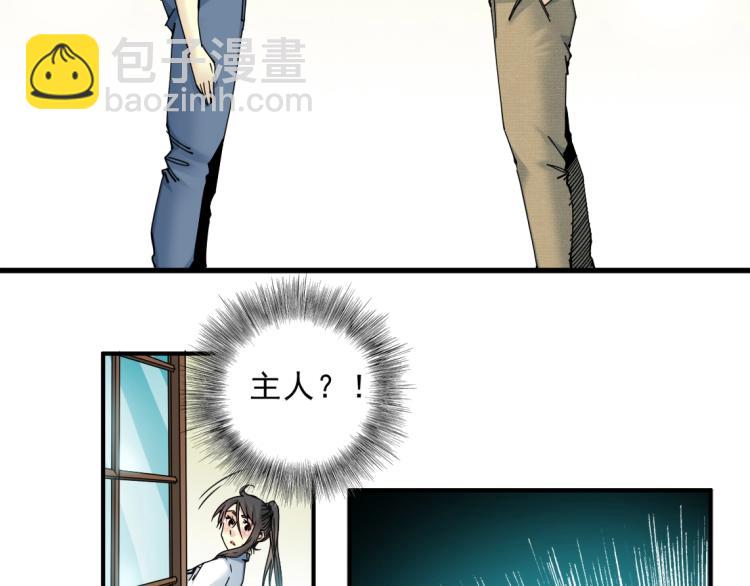 我打造了長生俱樂部 - 第9話 勢力的女人(2/2) - 1