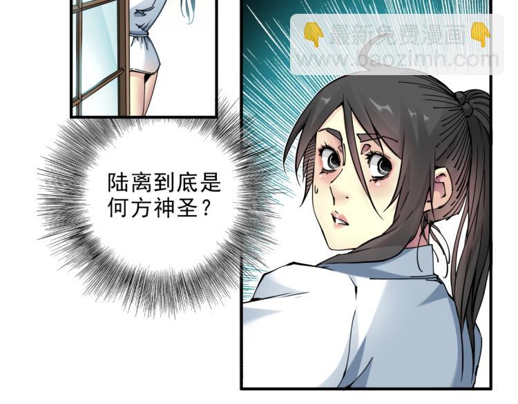 我打造了長生俱樂部 - 第9話 勢力的女人(2/2) - 2