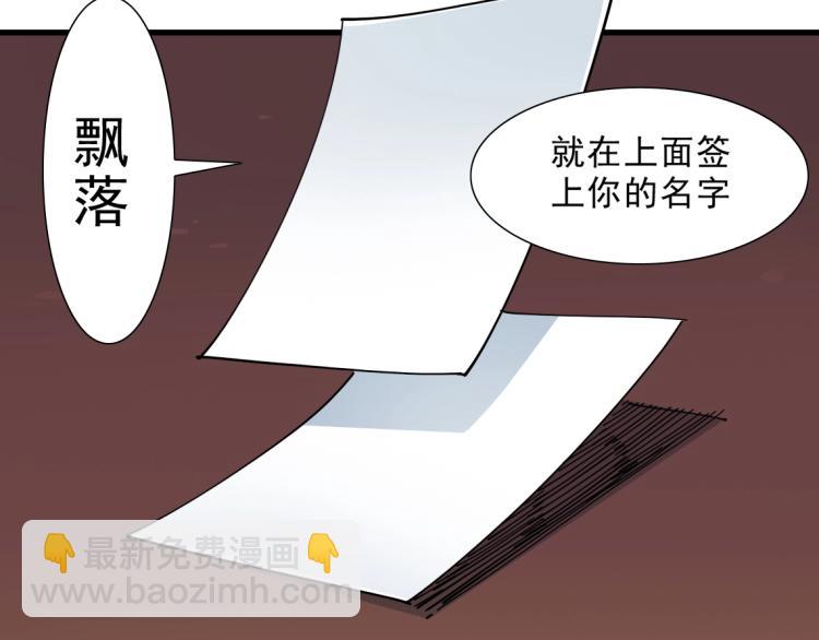 我打造了長生俱樂部 - 第9話 勢力的女人(2/2) - 2