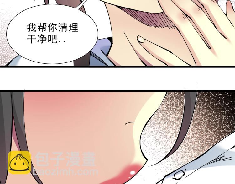 我打造了長生俱樂部 - 第9話 勢力的女人(1/2) - 7