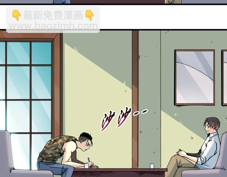 我打造了長生俱樂部 - 第9話 勢力的女人(2/2) - 5